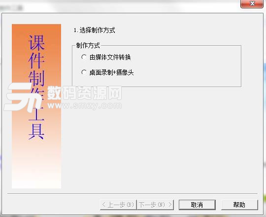 灵豚课件制作工具最新版截图