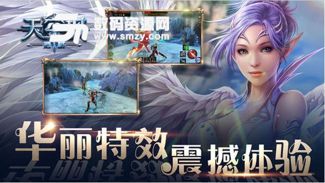 天空城浩劫ios版(天空城浩劫苹果版) v1.0.2 iPhone版