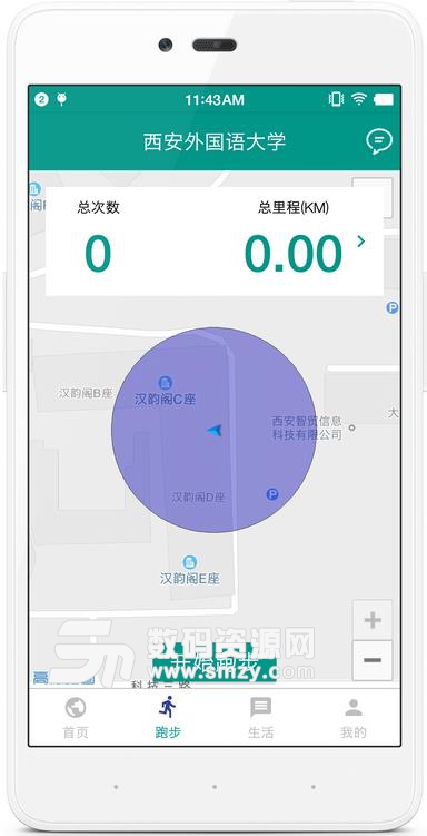 校味app安卓手机版(智慧校园服务APP) v0.9.2 官方版