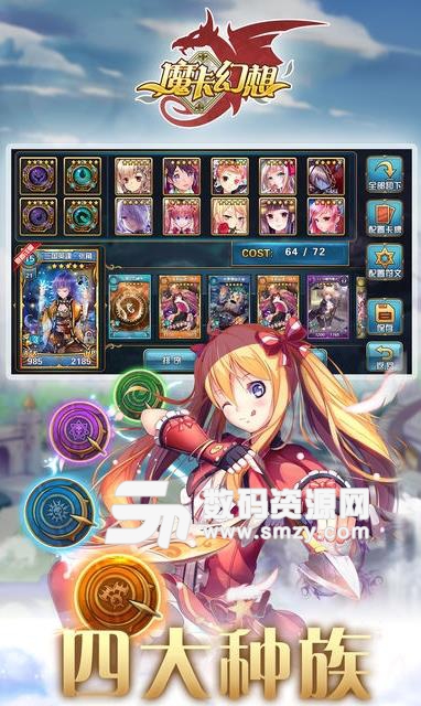 魔卡幻想真情复刻版(魔幻卡牌) v3.3.7 官网安卓版