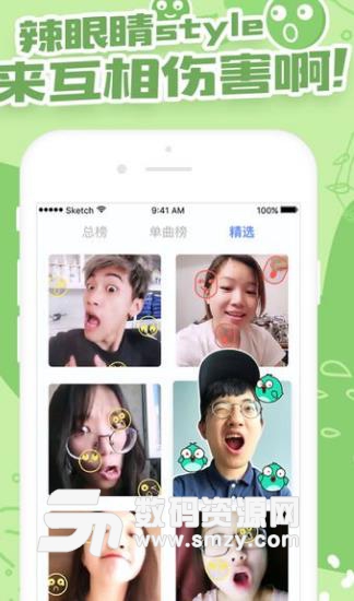 晃脸苹果版(表情音乐游戏) v2.0.2 免费版