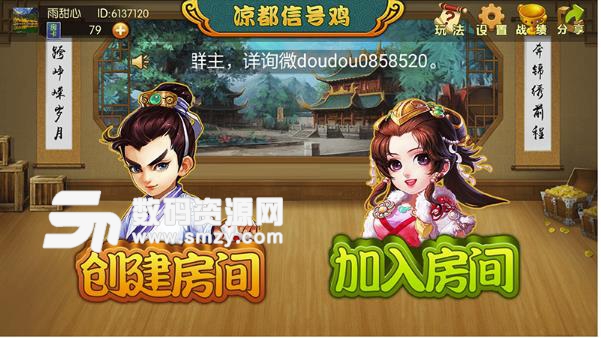 豆宝凉都信号鸡安卓版(棋牌麻将游戏) v1.3.8 手机版