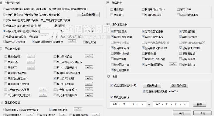 大势至电脑文件防泄密系统网络版