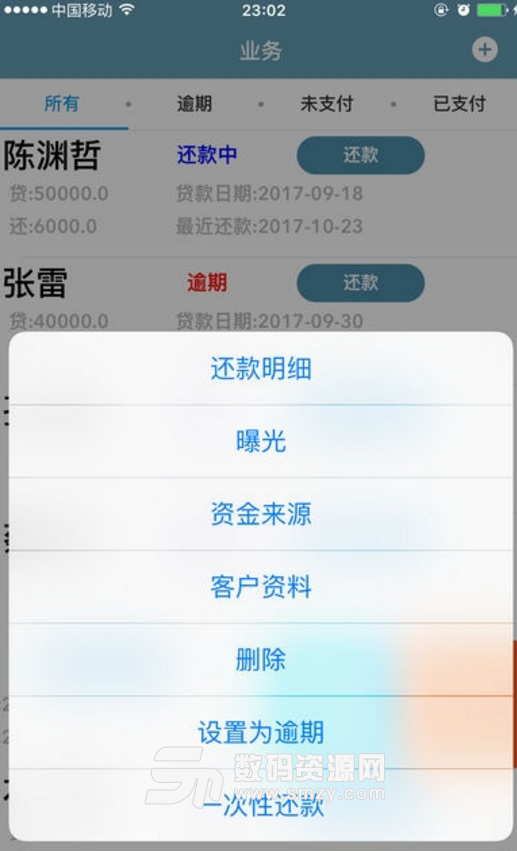 山西智信宝安卓版(手机贷款app) v1.3 免费版