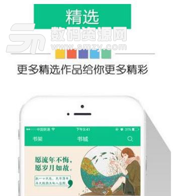 奇书网手机版(手机阅读客户端) v1.4 iPhone苹果版