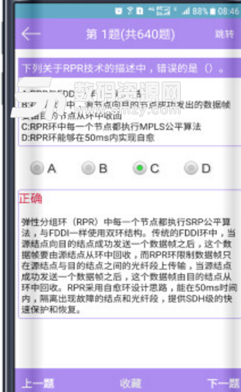 计算机三级考试宝典app(计算机备考宝典) v3.2.1 安卓手机版