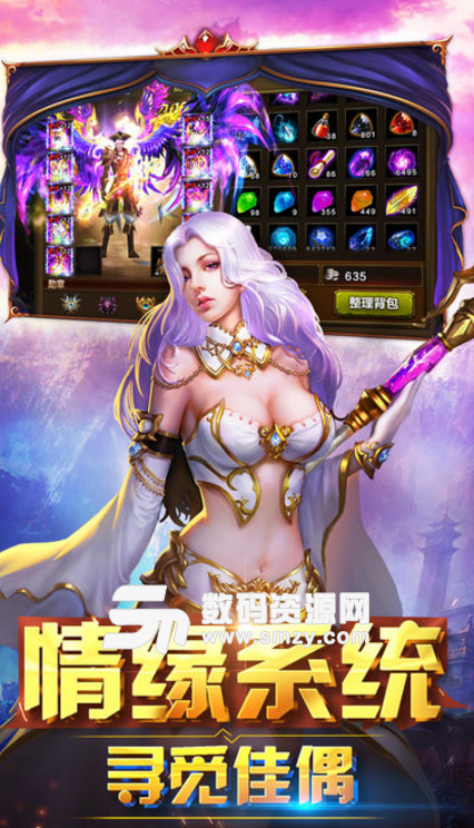 奇跡天堂蘋果ios版(神話誅仙) v1.1 最新手機版