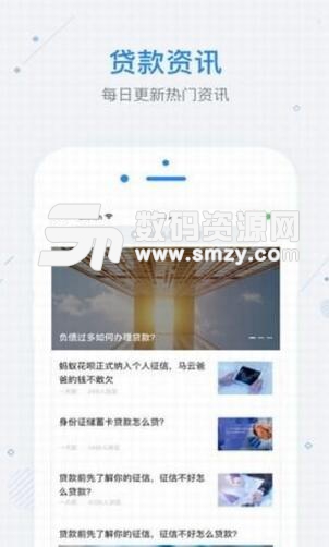 搜度钱包app安卓版(信用贷款神器) v1.0.6 手机版