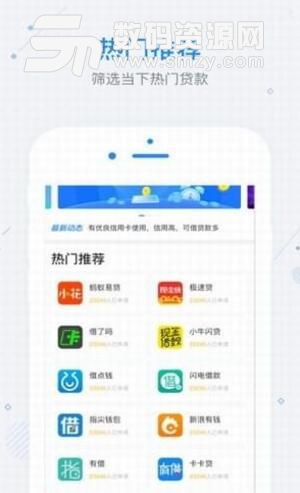 搜度钱包app安卓版(信用贷款神器) v1.0.6 手机版