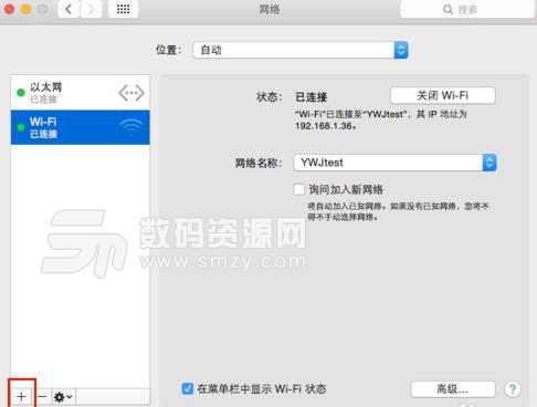 Mac係統中如何進行網絡連接設置介紹