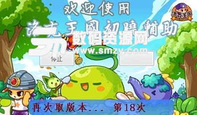 洛克王國輔助免費版