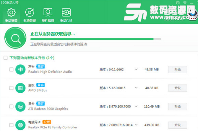 360驱动大师最新版