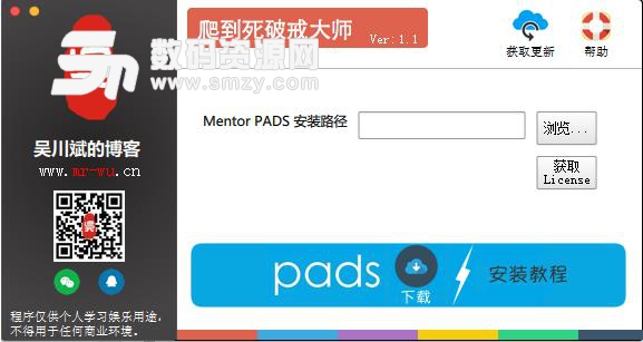 padsvx完美版图片