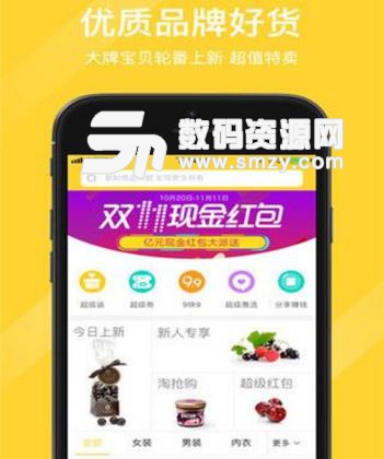 美淘街app(生活购物) v1.2.0 安卓手机版