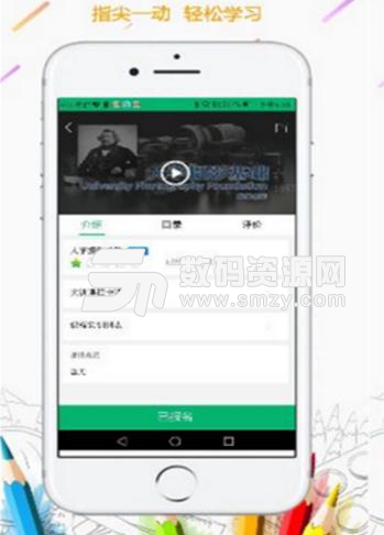 學見雲課堂app(學習培訓平台) v0.2.2 Android手機版