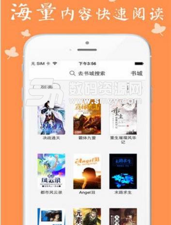私密书屋app(手机阅读神器) v1.4 苹果手机版