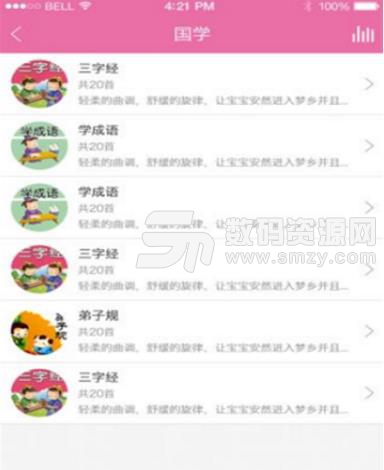 米兔宝app(亲子教育) v1.4.0 Android手机版