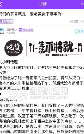 襄阳知道手机版(新闻资讯软件) v3.4 Android版