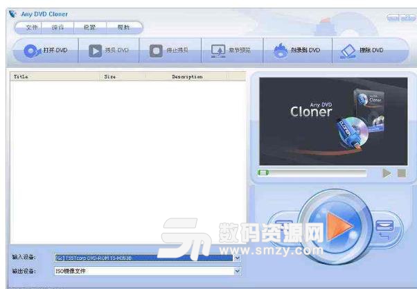 Any DVD Cloner蓝光DVD解密复制工具中文版图片