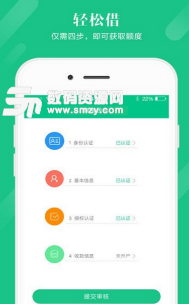 聚宝钱包安卓版(贷款服务平台) v1.4 手机版