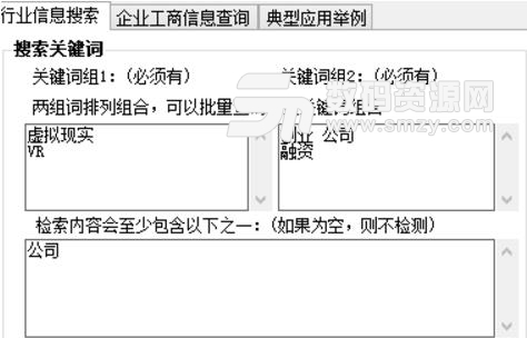 行研神器免费版