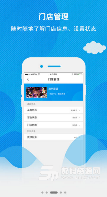 爱豆商家ios版(idol) v1.3.2 iphone版