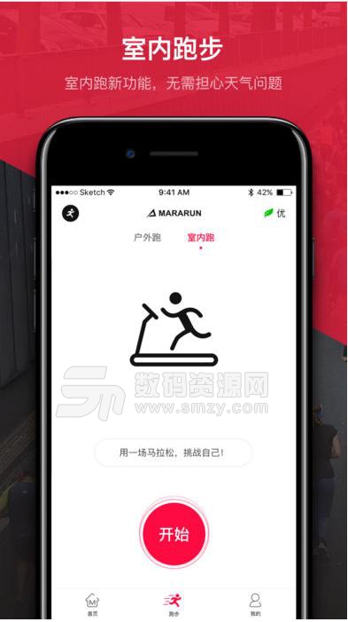 马拉马拉苹果版(马拉马拉IOS版) v2.13.0 iphone版