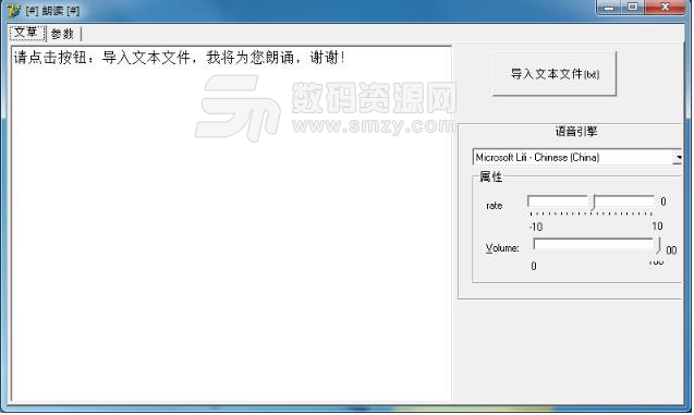 自动读文章最新版图片