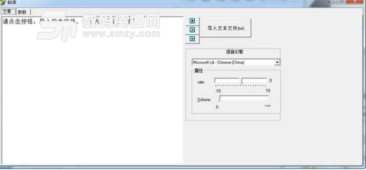 自动读文章最新版