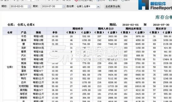 FineReport免费版