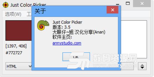 颜色代码生成器中文版截图
