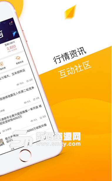 飞狐财经安卓手机版(金融财经资讯) v1.5 最新免费版