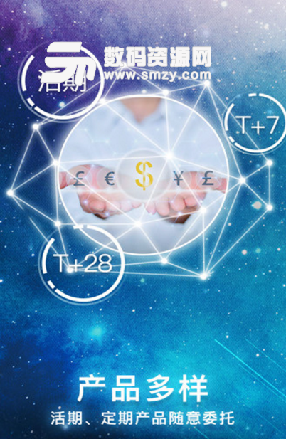 鸿金所安卓app(互联网资产管理) v1.0 最新手机版