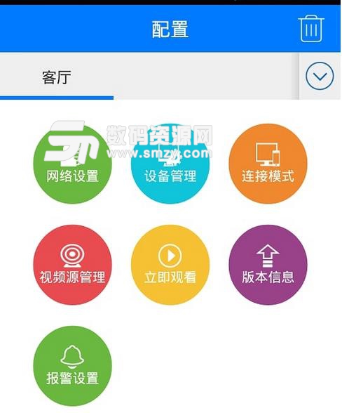 中维云视通app苹果版(云视通远程监控系统) v7.7.5 iOS版