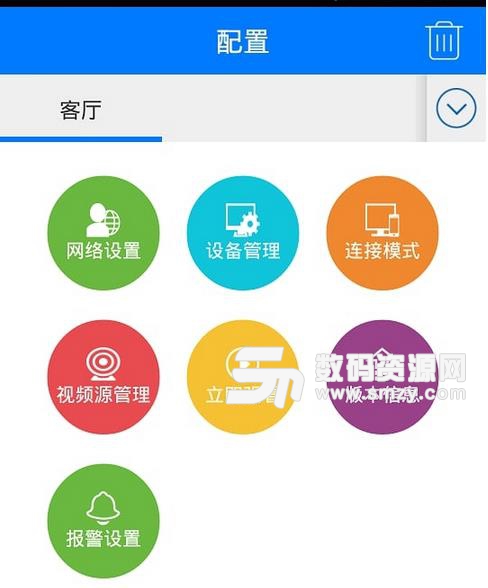 中维数字监控系统app苹果版(云视通) v7.6.5 iOS版