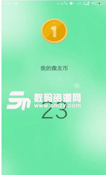 微交友官方版app(聊天交友) v5.6.0 手机版