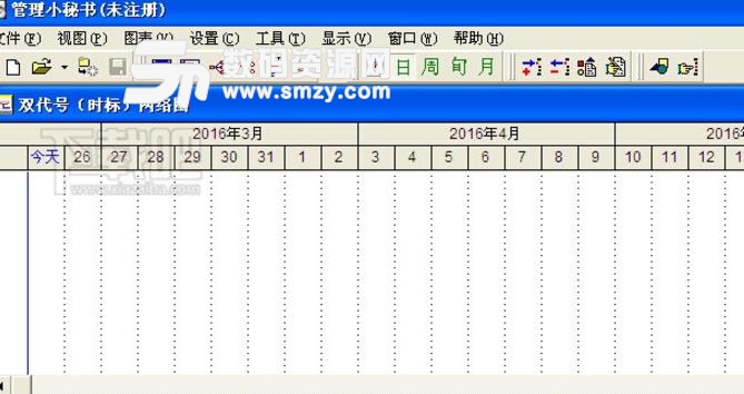 管理小秘书免费版