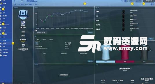 足球经理2018官方版截图
