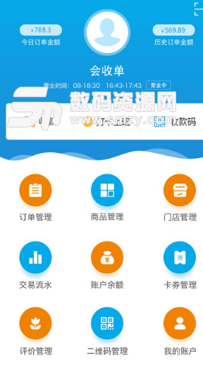 会收单ios官方版(财务收银软件) v1.1.0 iPhone最新版