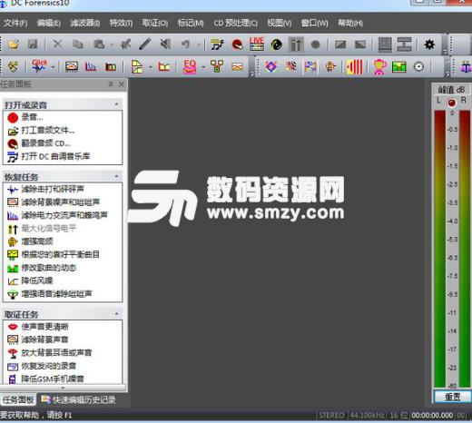 音频取证降噪软件中文版图片