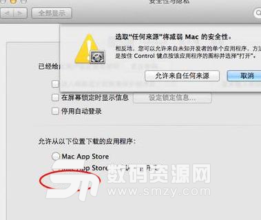 MAC系统中文件损坏怎么办教程