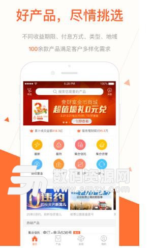 壹财富苹果版(iPhone财务软件)v4.4.0 手机ios版
