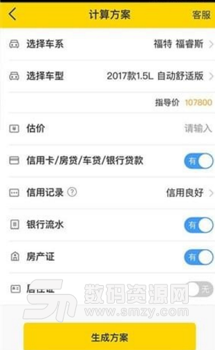 水稻优车Android版(汽车交易平台) v1.1.1 官方最新版