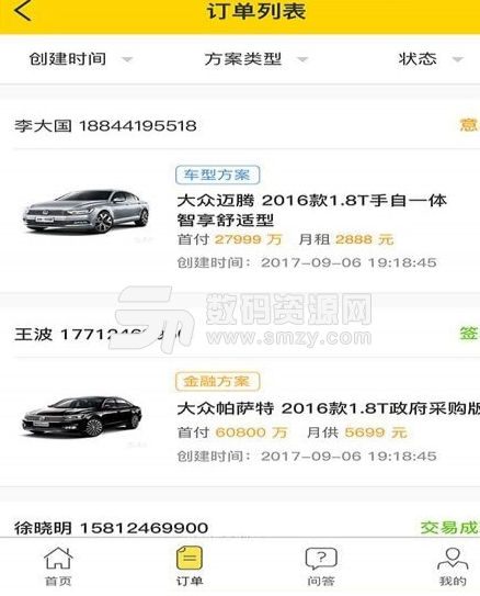 水稻优车ios最新版(汽车销售平台) v1.1.0 iPhone版