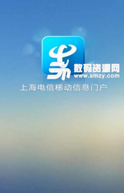 上海电信移动办公门户app(移动办公软件) v1.3 安卓手机版