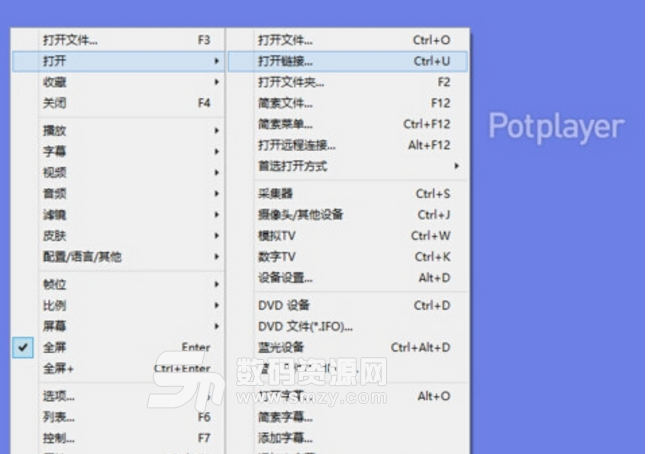 PotPlayer万能播放器截图