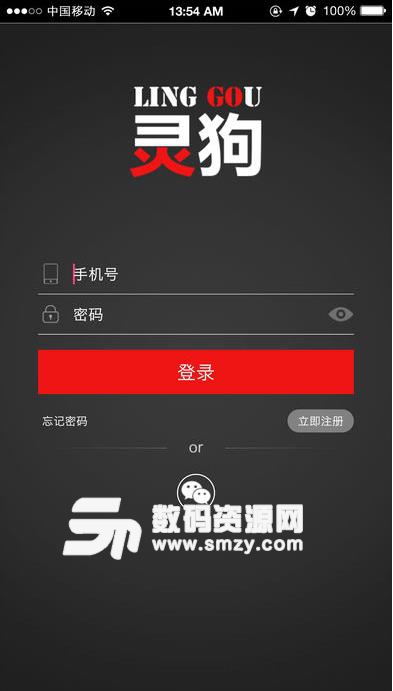 灵狗安卓最新版(灵狗汽车导航) v1.3 手机版