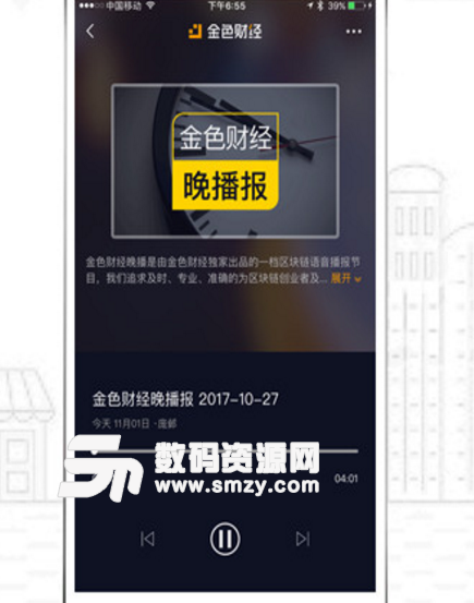 金色财经app(手机炒股交易平台) v3.4.2 免费版