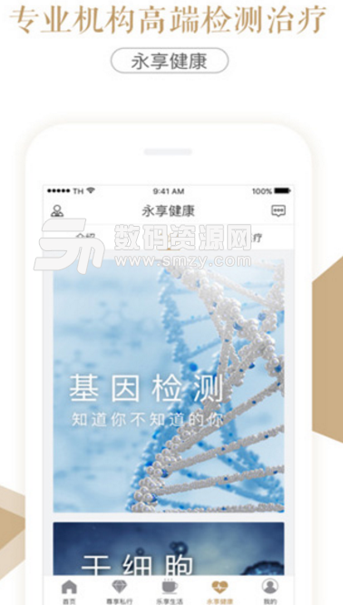 私享云安卓手机版(健康生活理财) v6.2.3 最新版