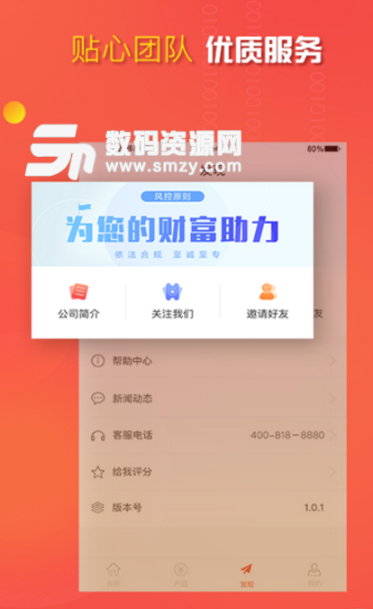小壹在线安卓app(借款平台) v2.1 手机版